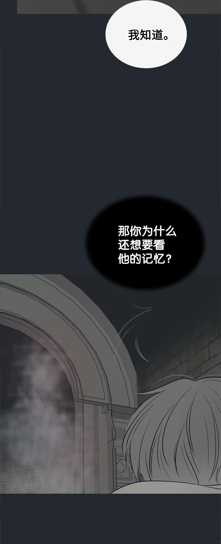 图腾领域 - 88 不要走 - 第72张图