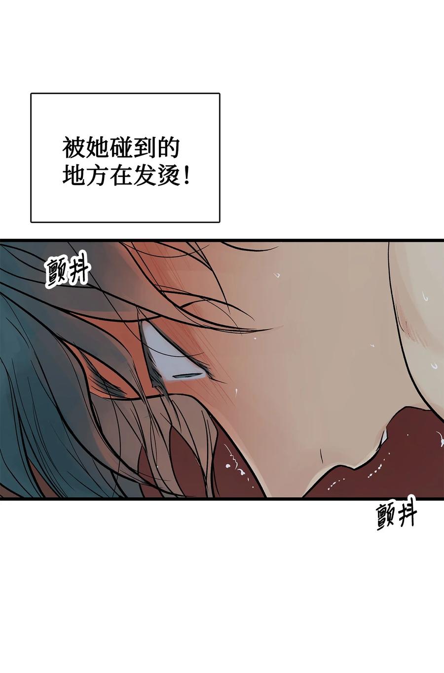 图腾领域 - 88 不要走 - 第50张图