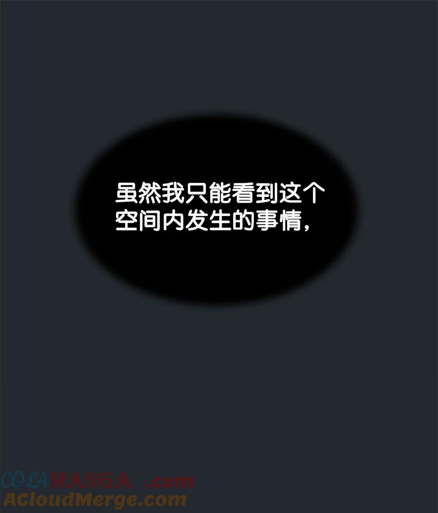 图腾领域 - 88 不要走 - 第69张图