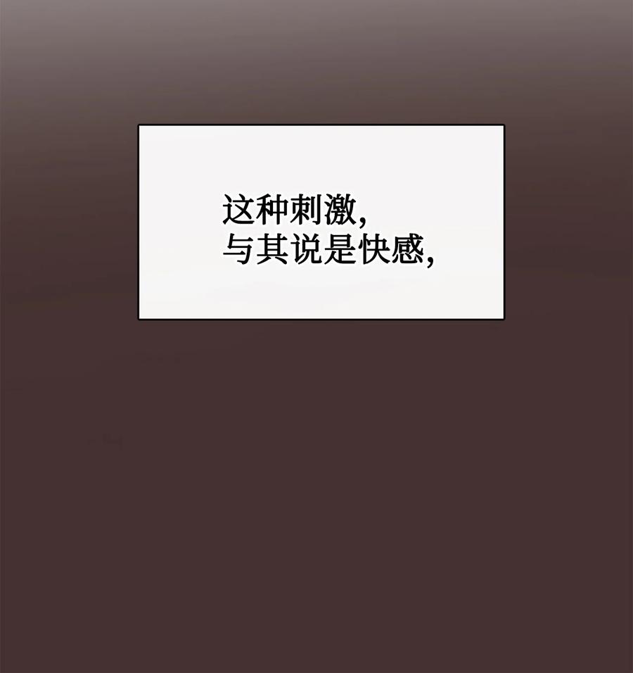 图腾领域 - 88 不要走 - 第52张图