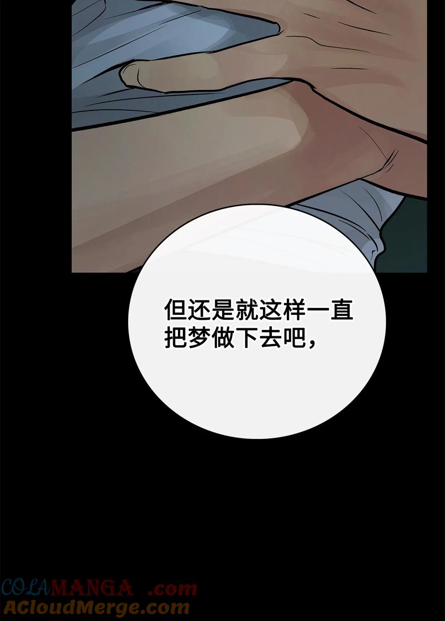 图腾领域 - 88 不要走 - 第97张图