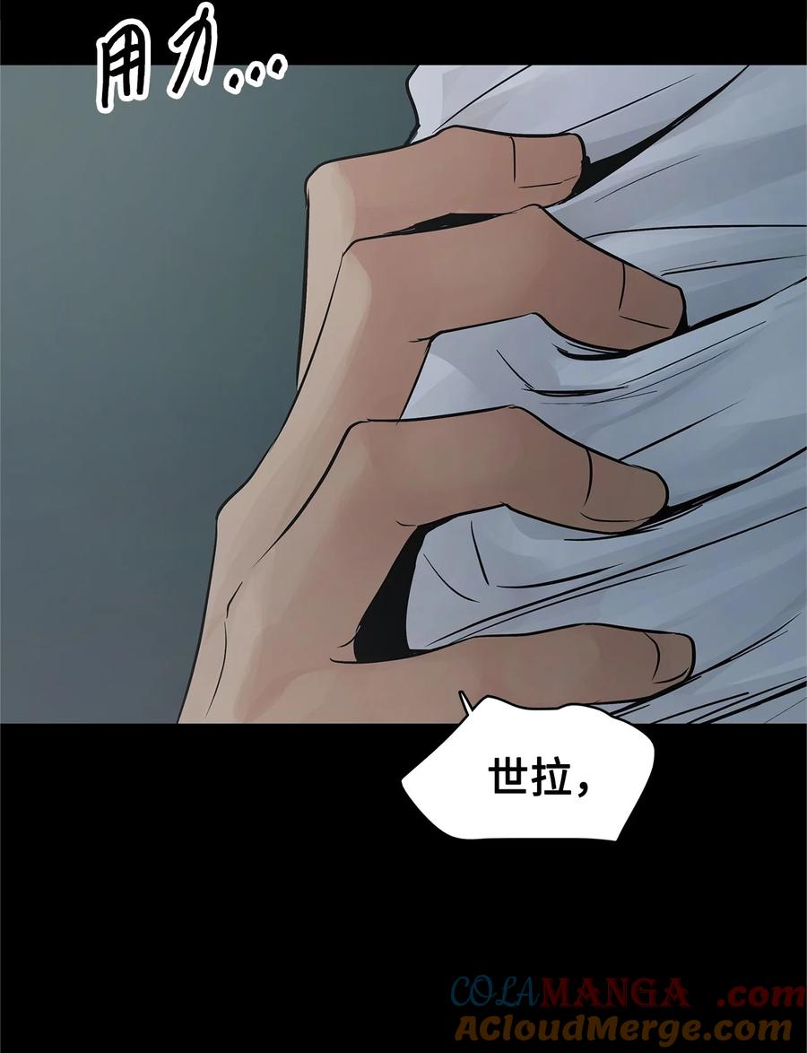 图腾领域 - 88 不要走 - 第105张图