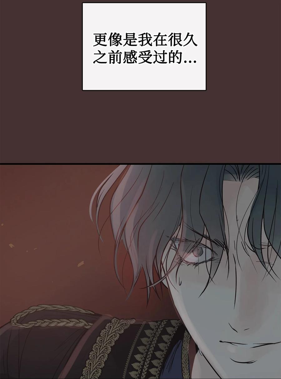 图腾领域 - 88 不要走 - 第56张图