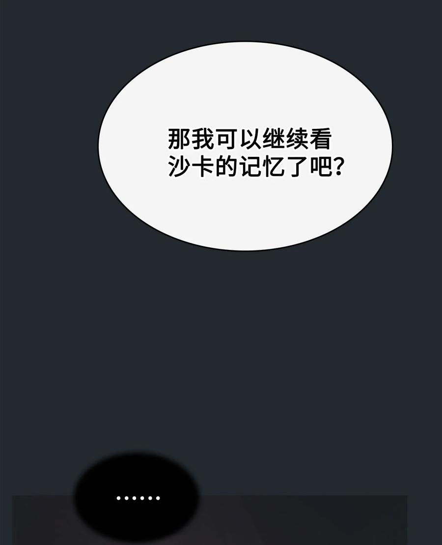 图腾领域 - 88 不要走 - 第67张图