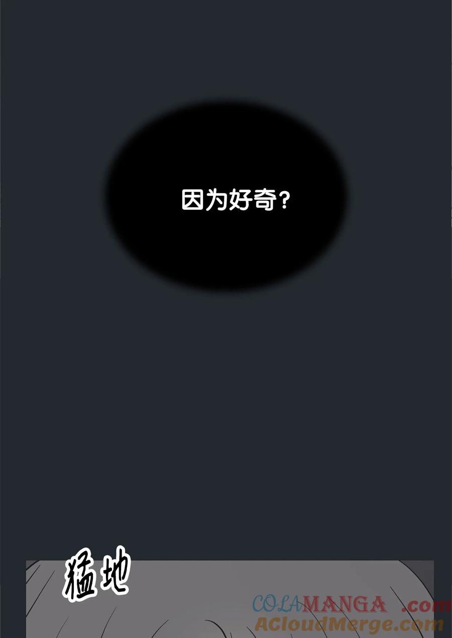 图腾领域 - 88 不要走 - 第73张图