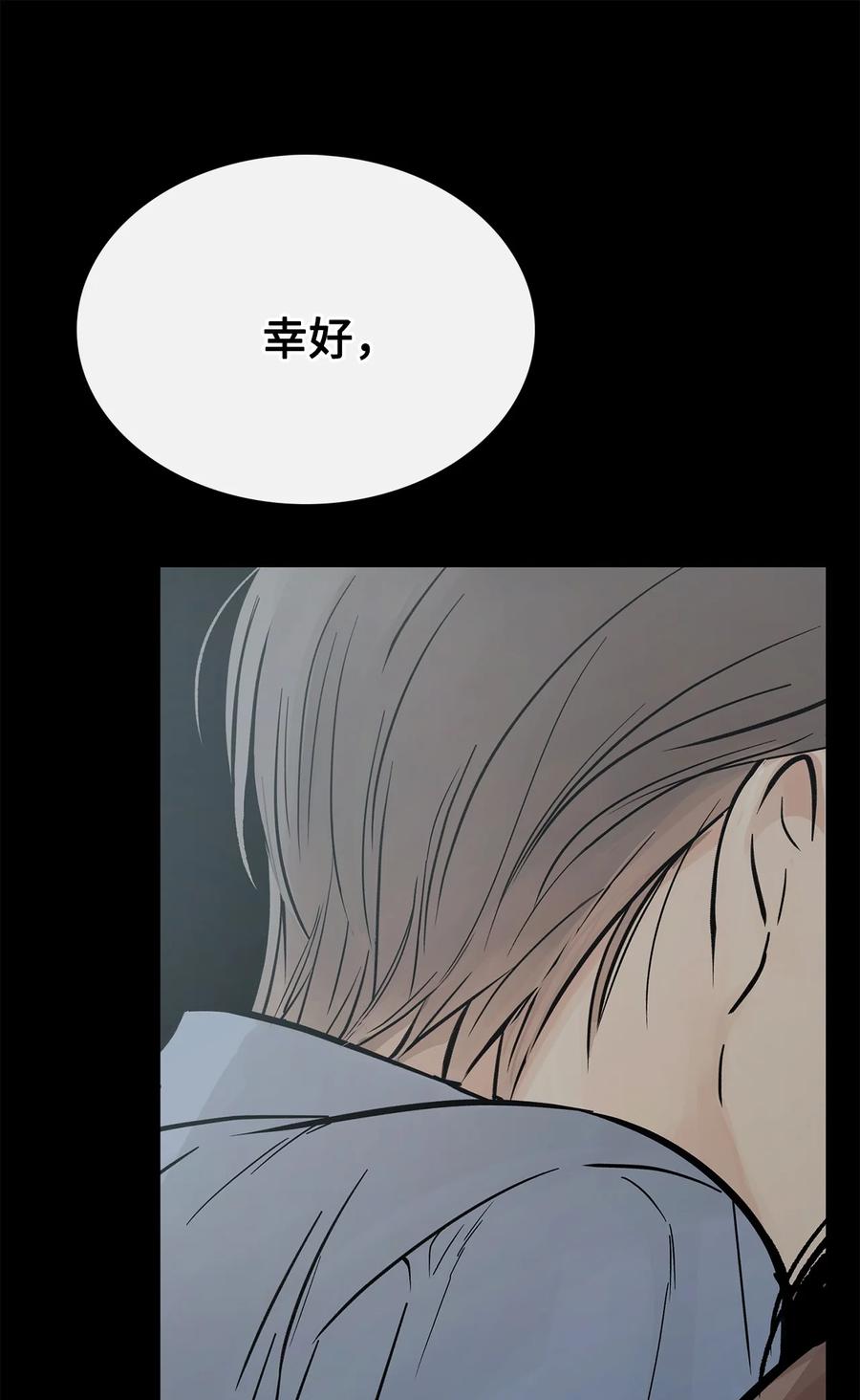 图腾领域 - 88 不要走 - 第92张图