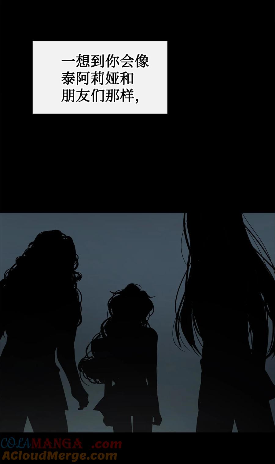 图腾领域 - 88 不要走 - 第109张图