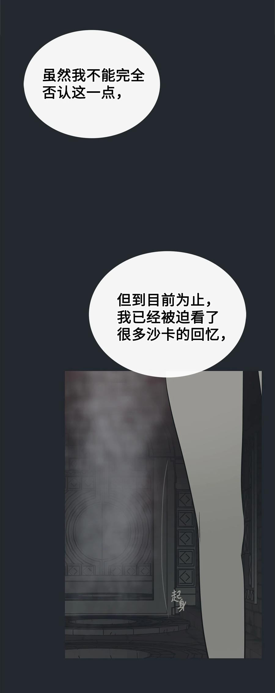 图腾领域 - 88 不要走 - 第75张图