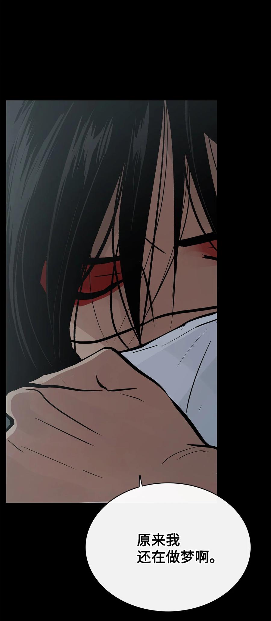 图腾领域 - 88 不要走 - 第90张图