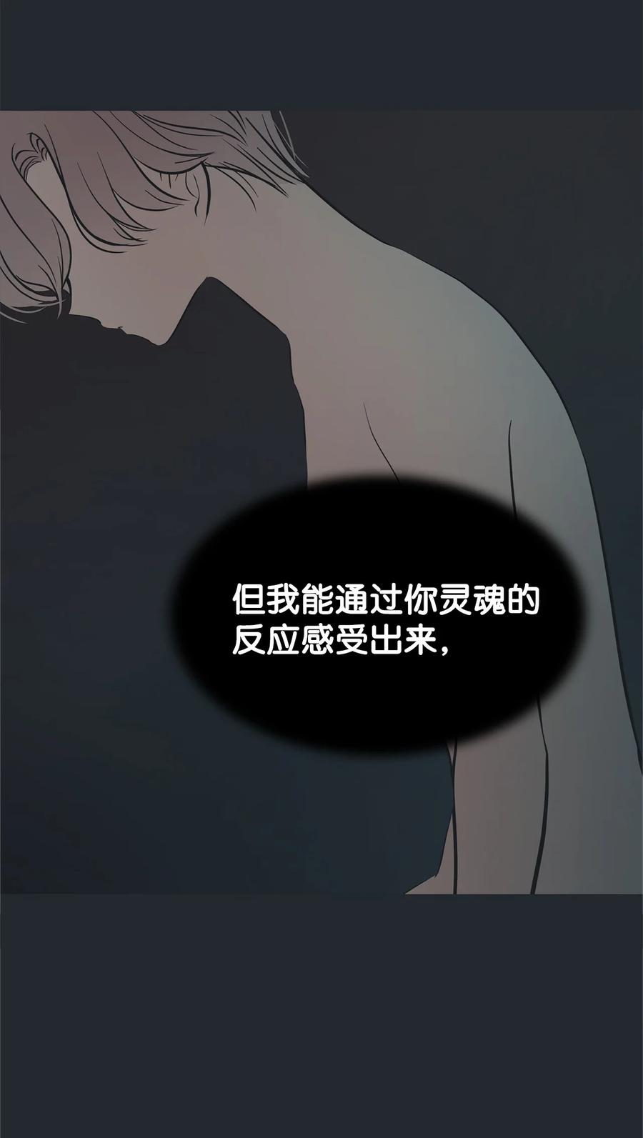 图腾领域 - 88 不要走 - 第70张图