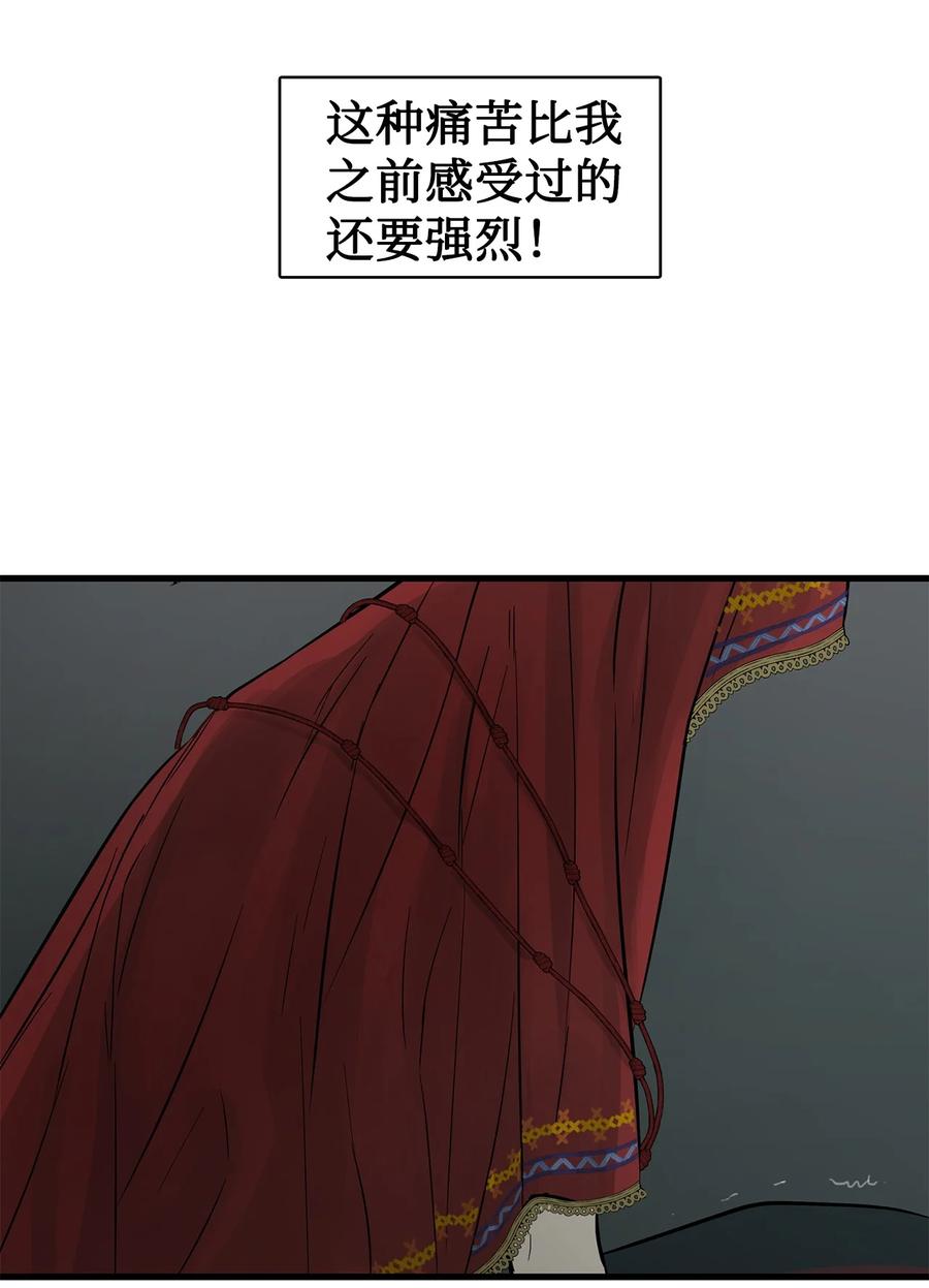 图腾领域 - 88 不要走 - 第60张图