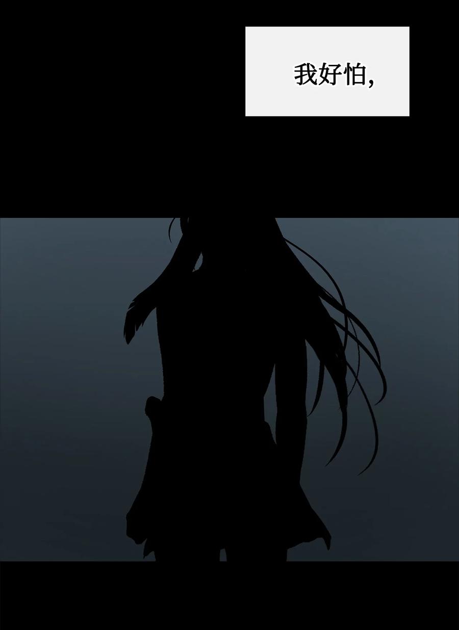 图腾领域 - 88 不要走 - 第108张图