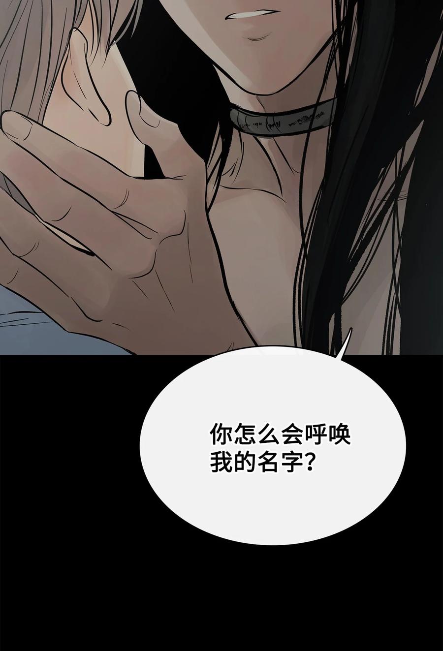 图腾领域 - 88 不要走 - 第86张图