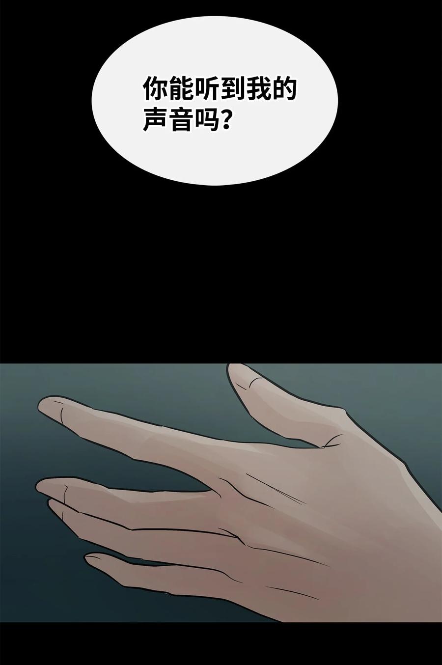 图腾领域 - 88 不要走 - 第83张图