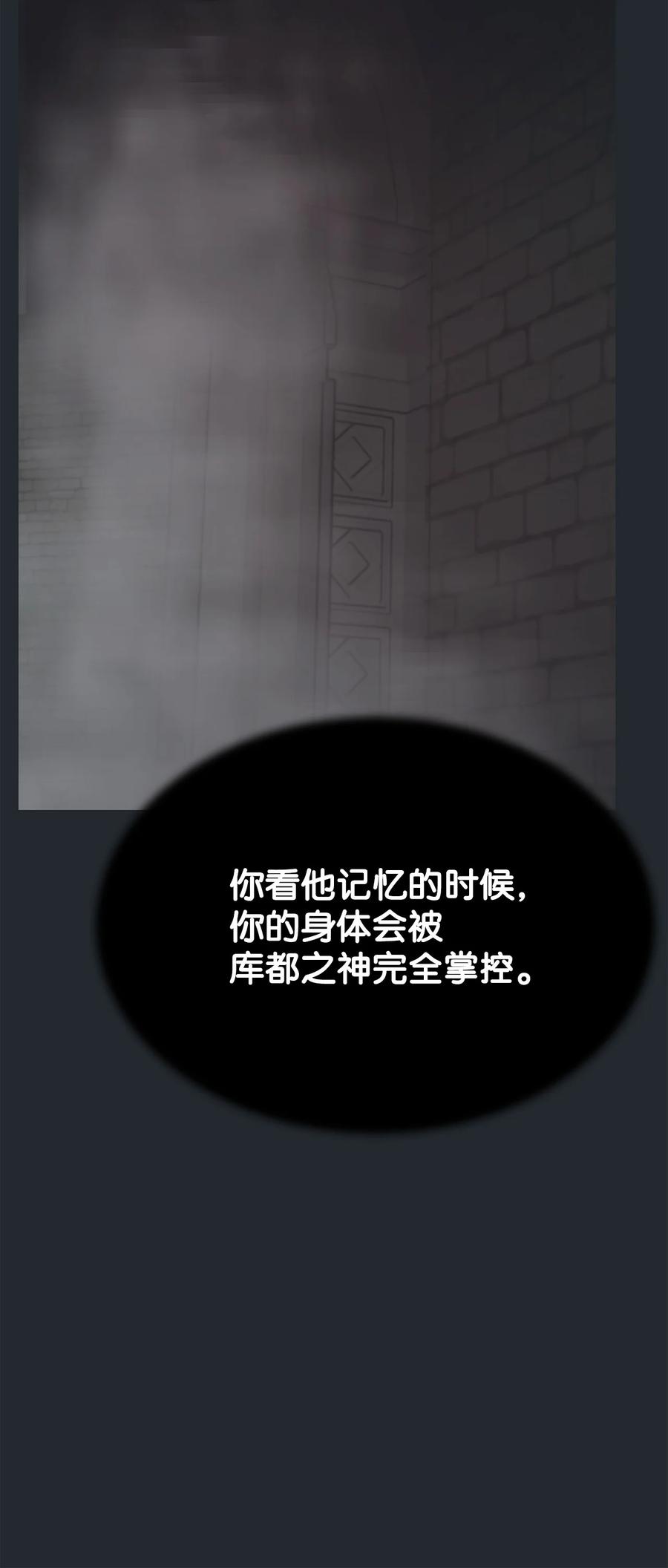 图腾领域 - 88 不要走 - 第68张图