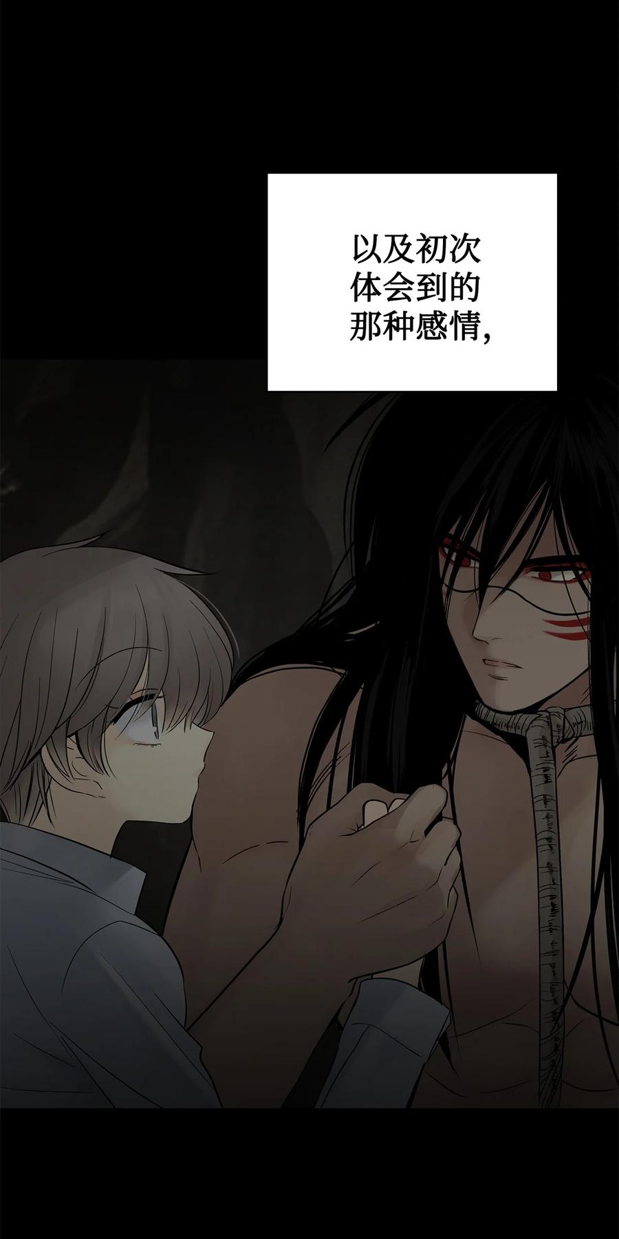 图腾领域 - 88 不要走 - 第103张图