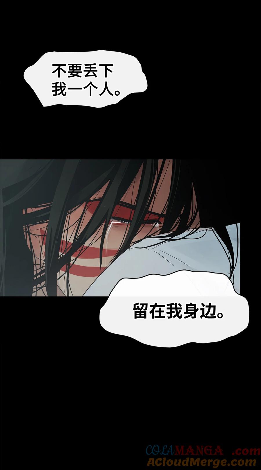 图腾领域 - 88 不要走 - 第113张图