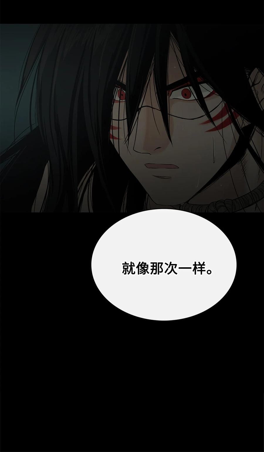 图腾领域 - 88 不要走 - 第99张图