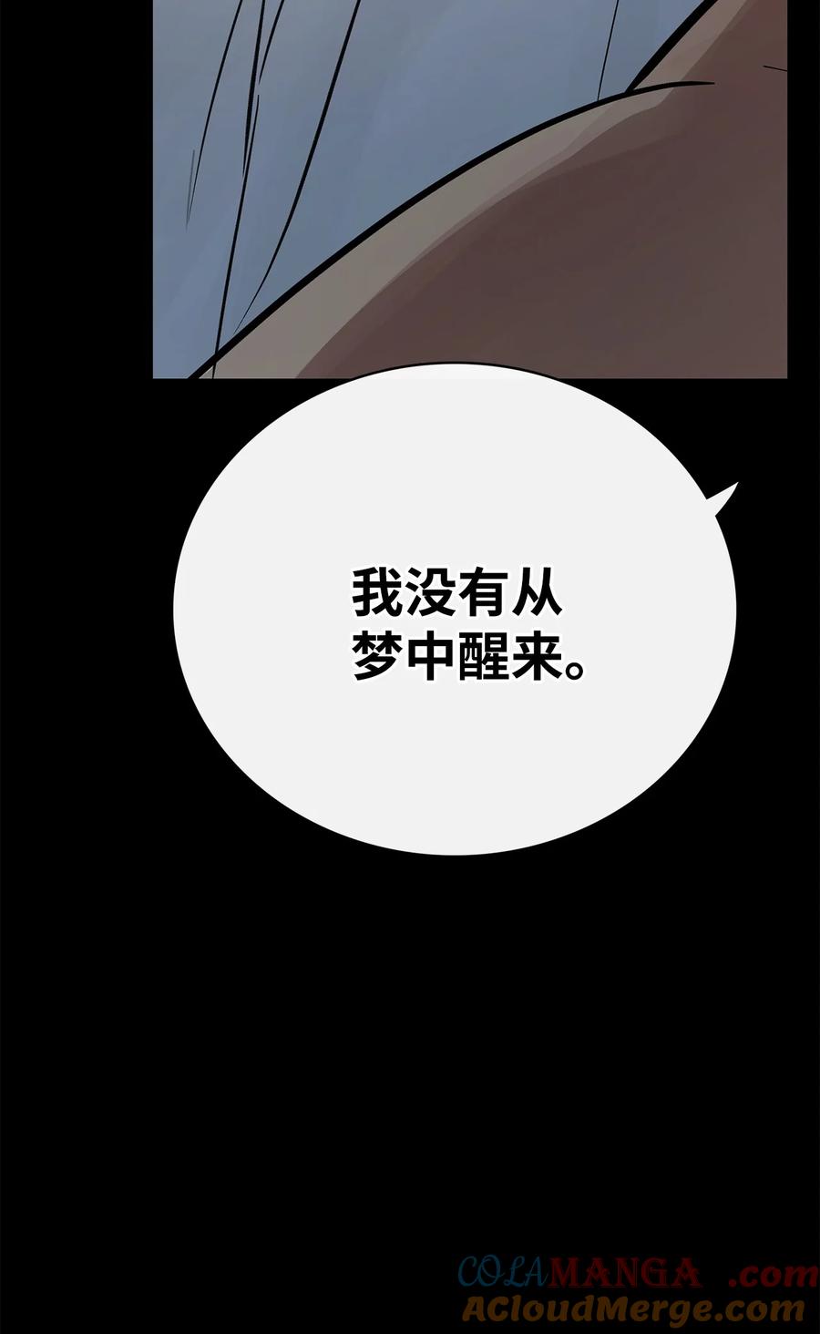 图腾领域 - 88 不要走 - 第93张图