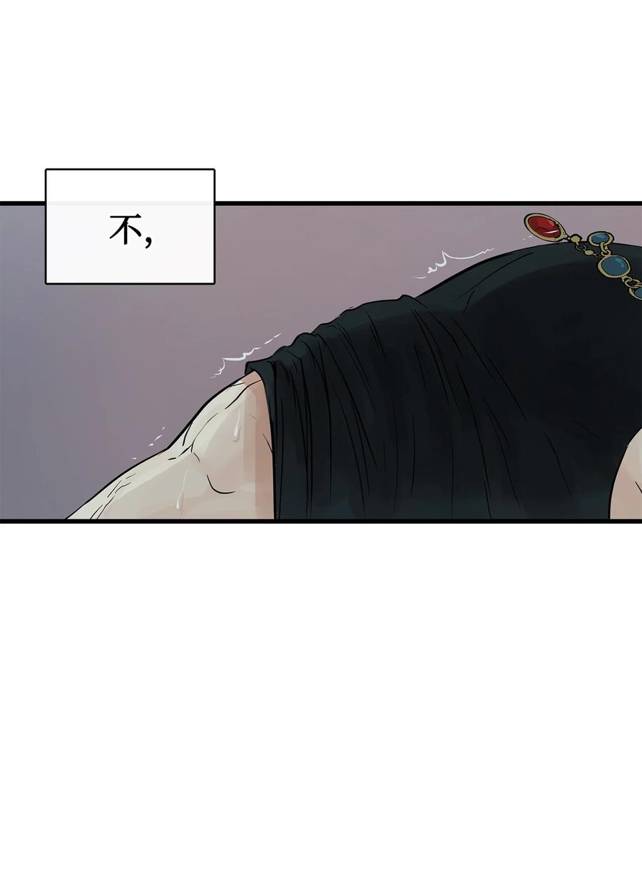 图腾领域 - 88 不要走 - 第58张图