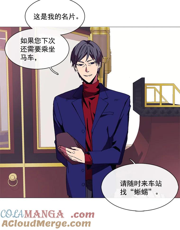 《图书馆需要魔女》1.重归故土 第13页