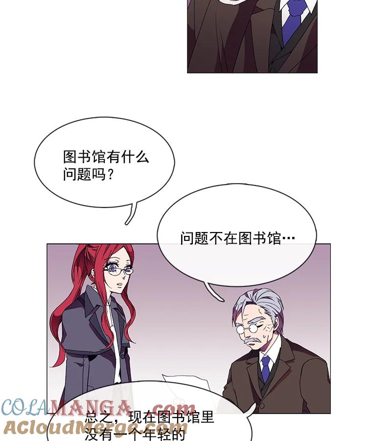 《图书馆需要魔女》1.重归故土 第28页