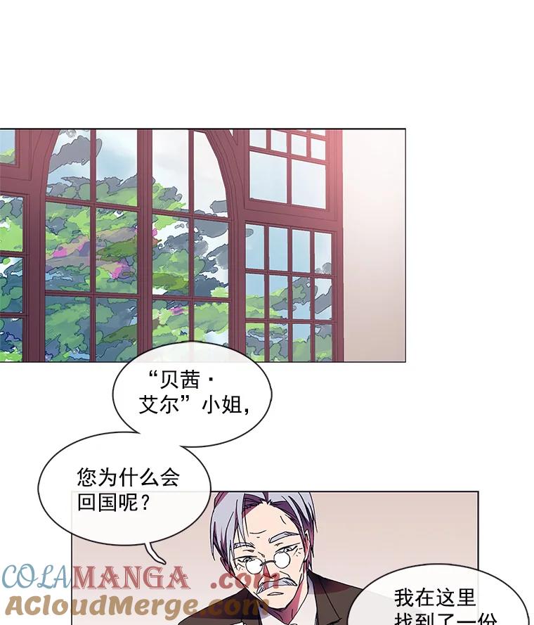 《图书馆需要魔女》1.重归故土 第19页