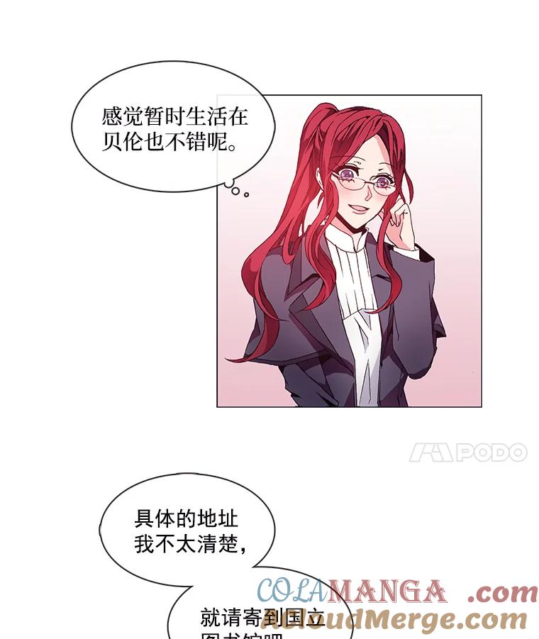 《图书馆需要魔女》1.重归故土 第25页