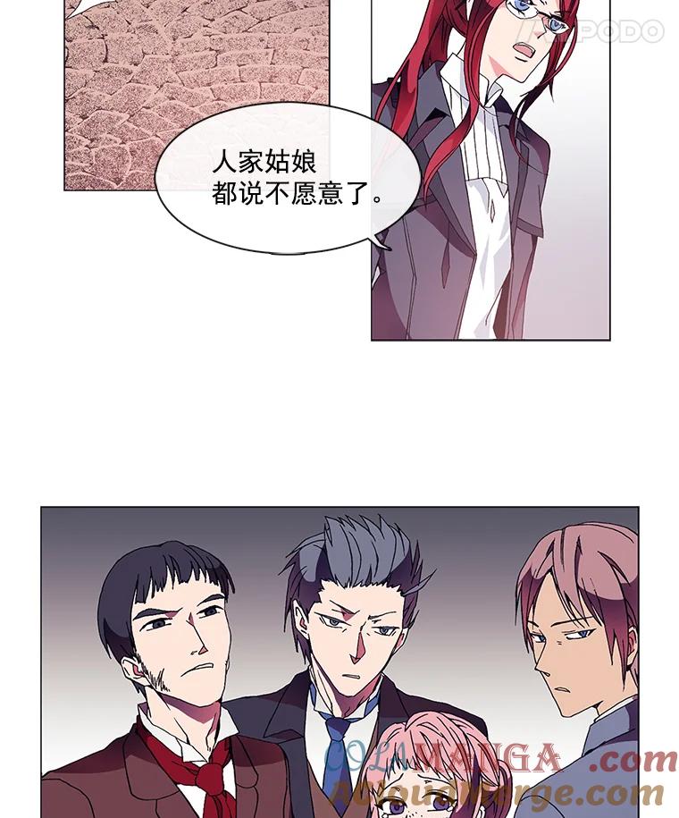 《图书馆需要魔女》1.重归故土 第43页
