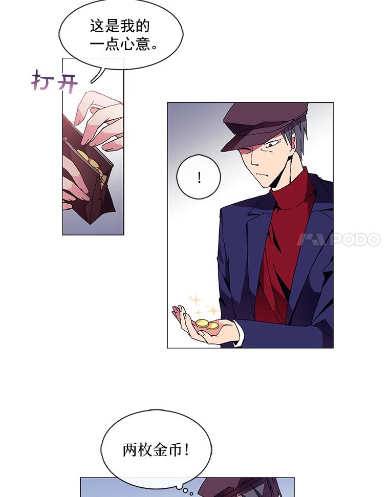 《图书馆需要魔女》1.重归故土 第11页