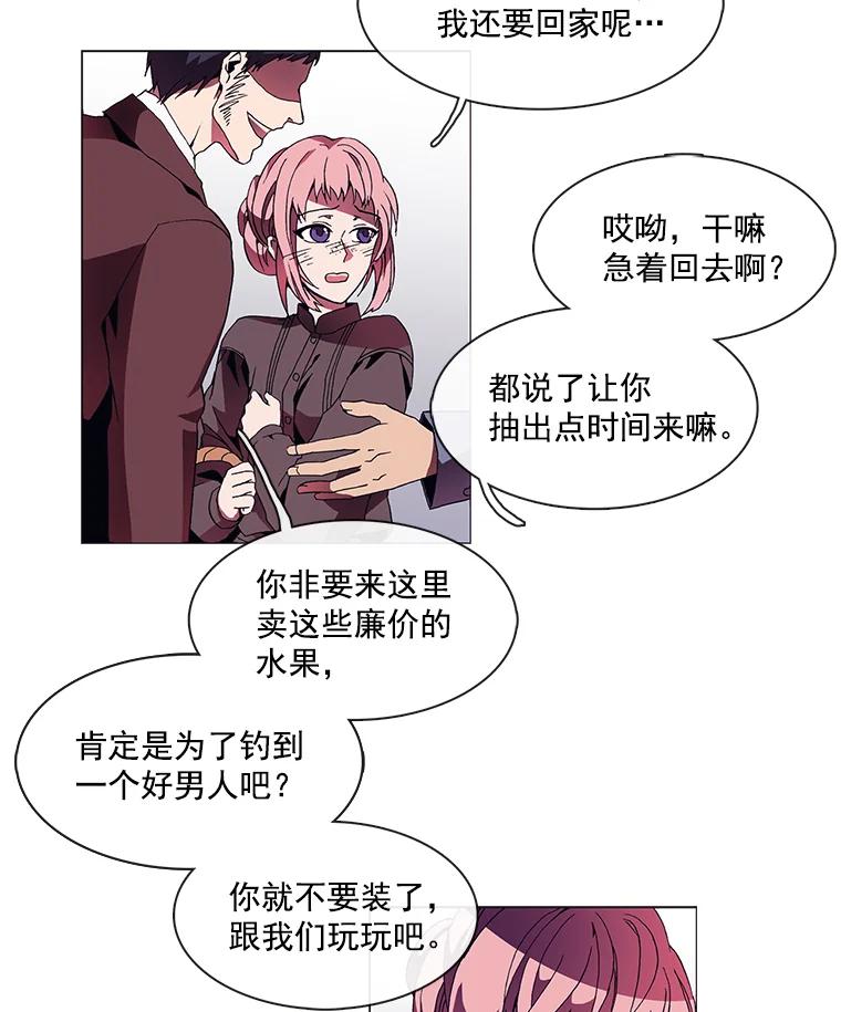 《图书馆需要魔女》1.重归故土 第41页