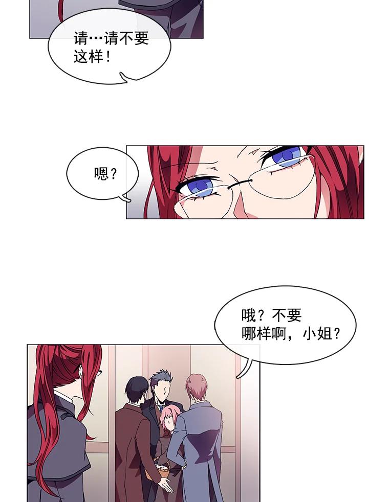 《图书馆需要魔女》1.重归故土 第38页