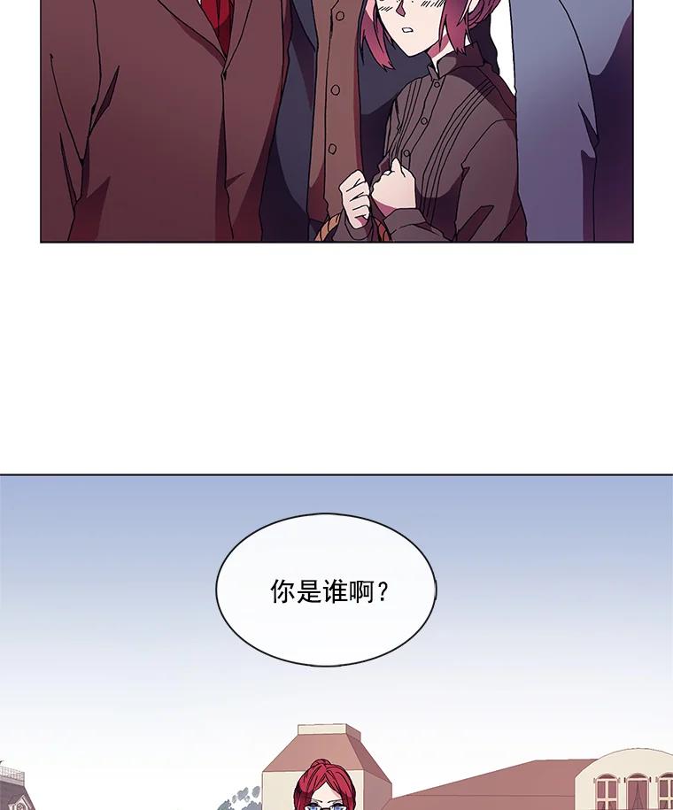 《图书馆需要魔女》1.重归故土 第44页