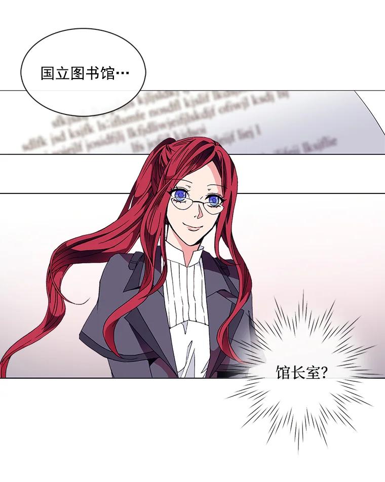 《图书馆需要魔女》1.重归故土 第33页