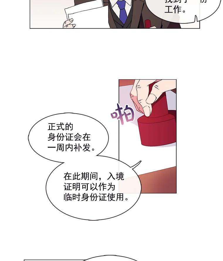 《图书馆需要魔女》1.重归故土 第20页