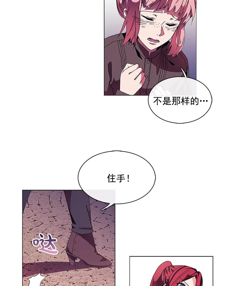 《图书馆需要魔女》1.重归故土 第42页