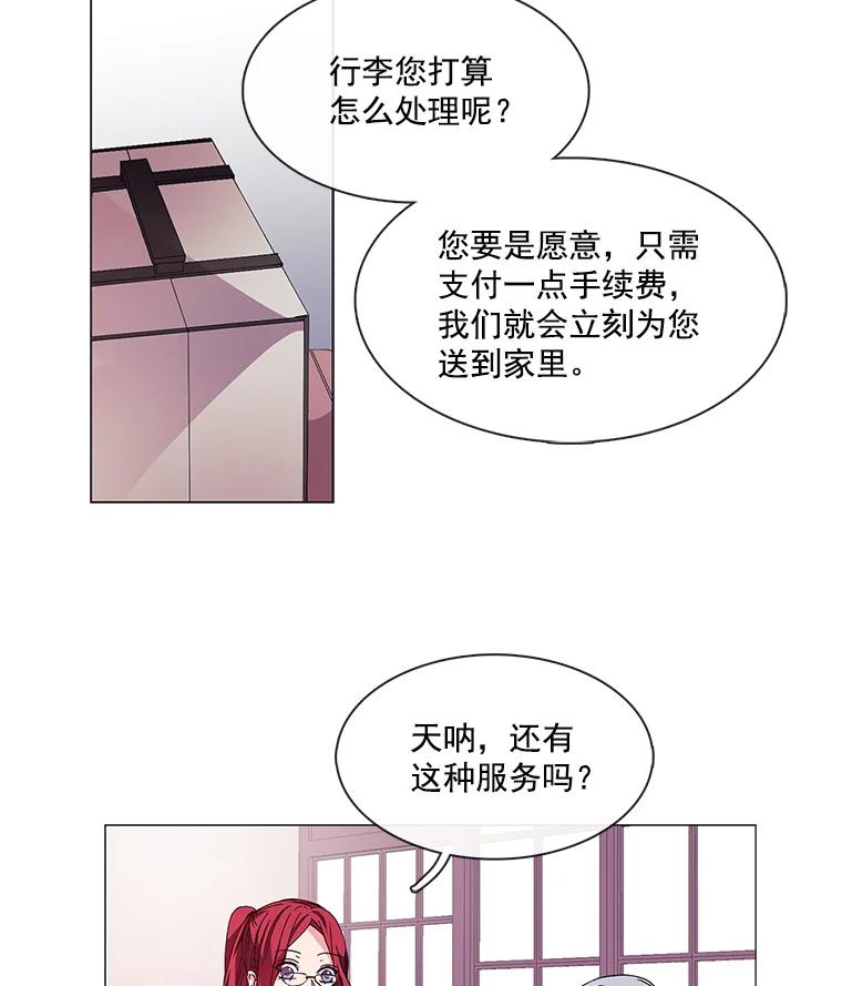 《图书馆需要魔女》1.重归故土 第21页