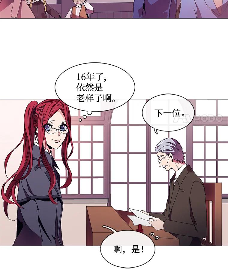 《图书馆需要魔女》1.重归故土 第18页