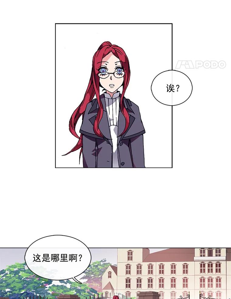 《图书馆需要魔女》1.重归故土 第36页