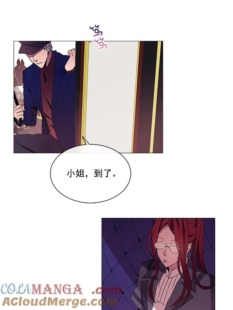 《图书馆需要魔女》1.重归故土 第4页
