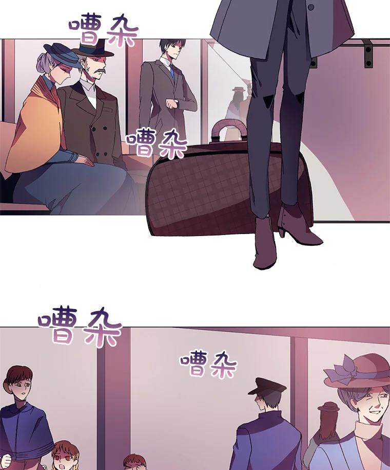 《图书馆需要魔女》1.重归故土 第17页