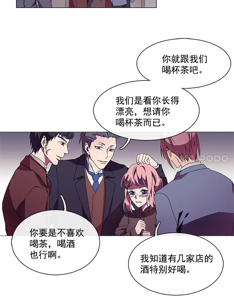 《图书馆需要魔女》1.重归故土 第39页