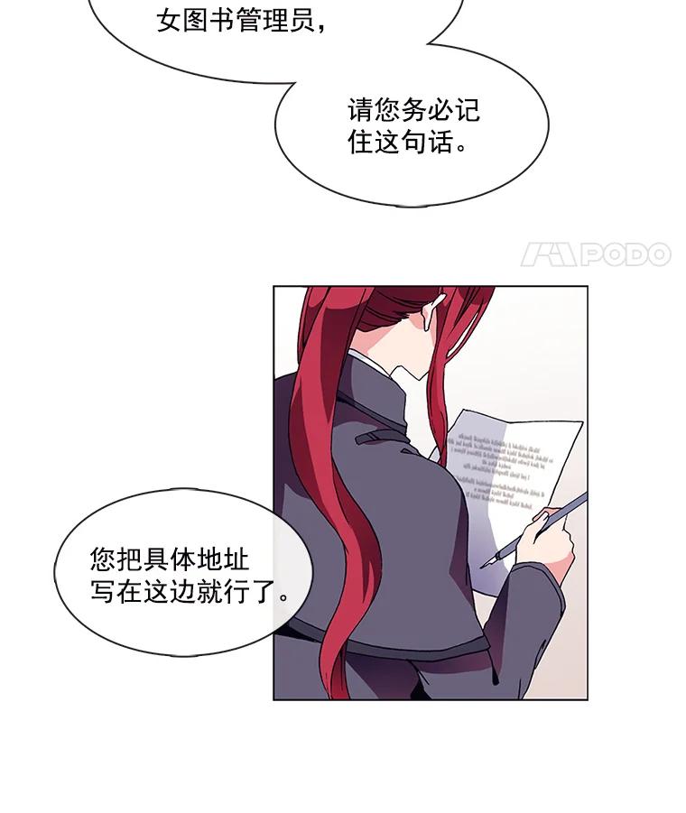 《图书馆需要魔女》1.重归故土 第29页