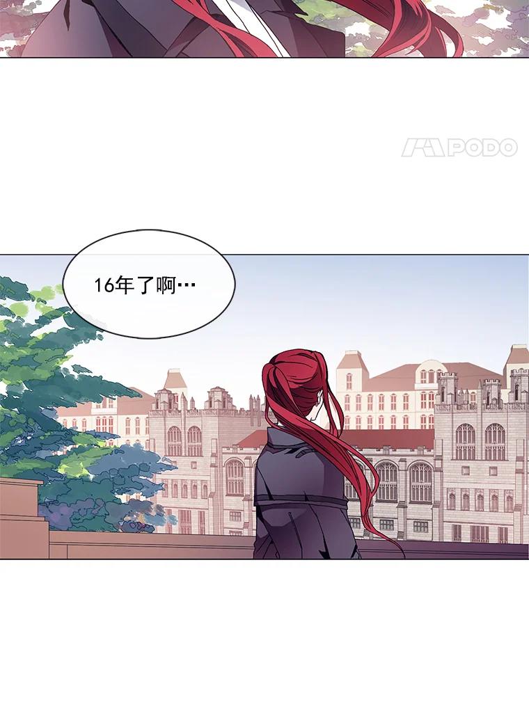 《图书馆需要魔女》1.重归故土 第8页