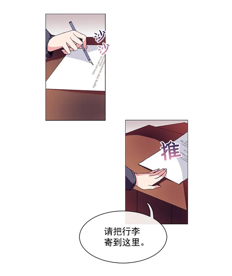 《图书馆需要魔女》1.重归故土 第30页