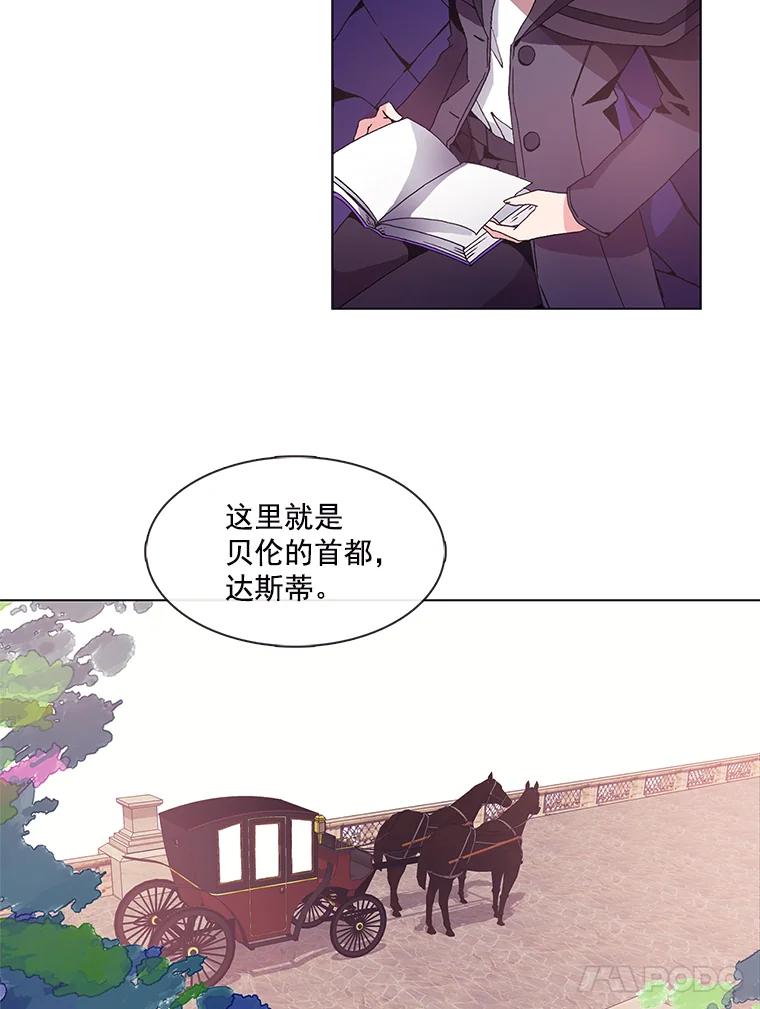 《图书馆需要魔女》1.重归故土 第5页
