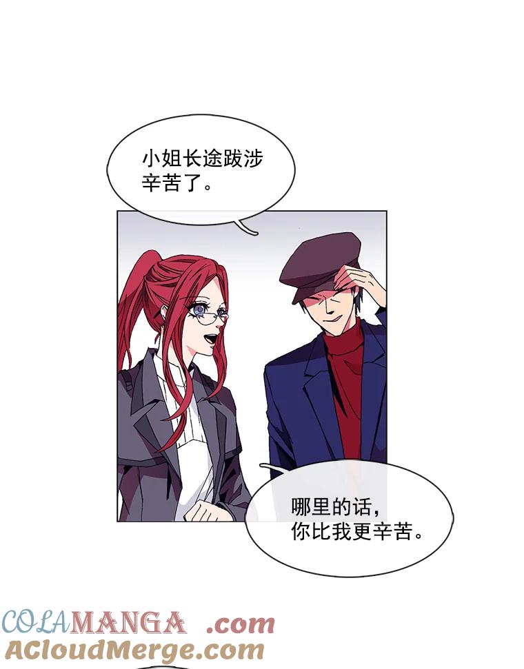 《图书馆需要魔女》1.重归故土 第10页