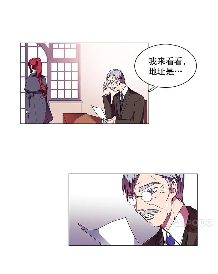 《图书馆需要魔女》1.重归故土 第32页