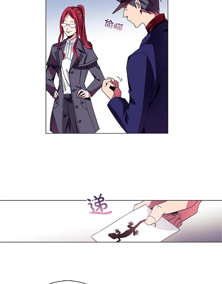 《图书馆需要魔女》1.重归故土 第12页