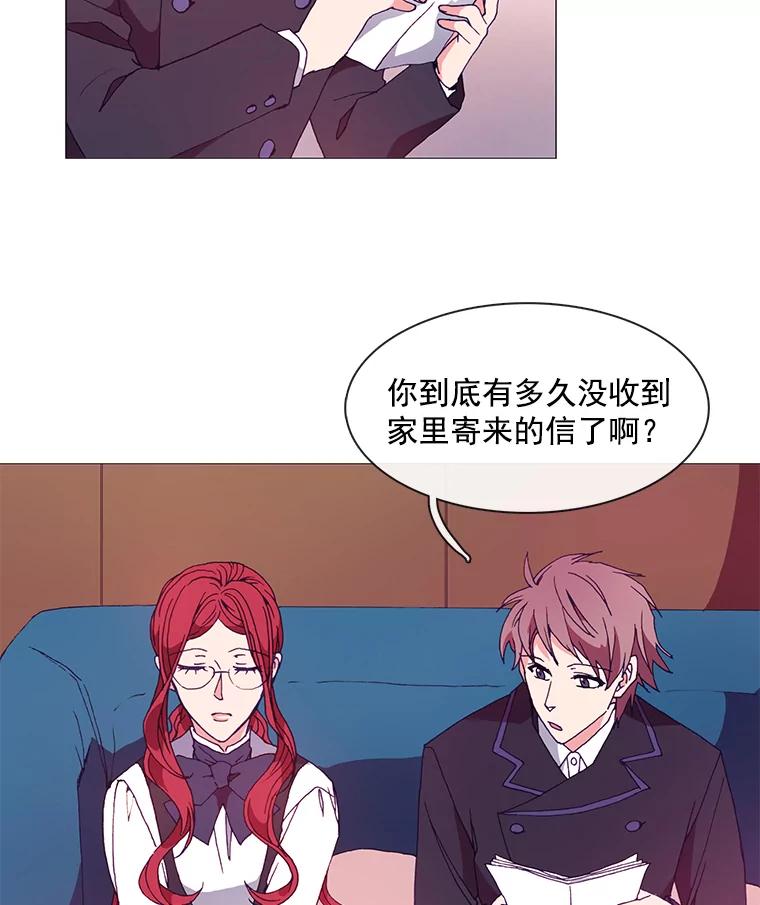 《图书馆需要魔女》10.邀请函 第18页